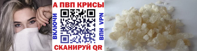 Alpha-PVP Crystall Рошаль