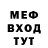Меф 4 MMC Robert Sheridan