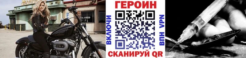 ГЕРОИН Heroin Рошаль