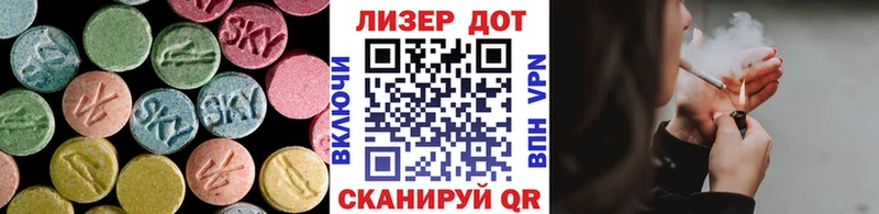 Лсд 25 экстази ecstasy  Рошаль 